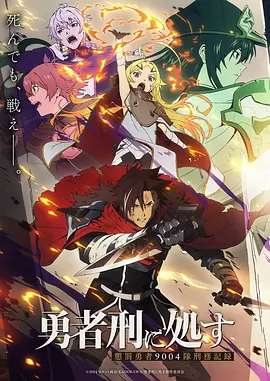 星骸纪元 动漫在线观看