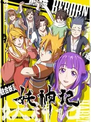 山海厨房 美食综艺在线观看